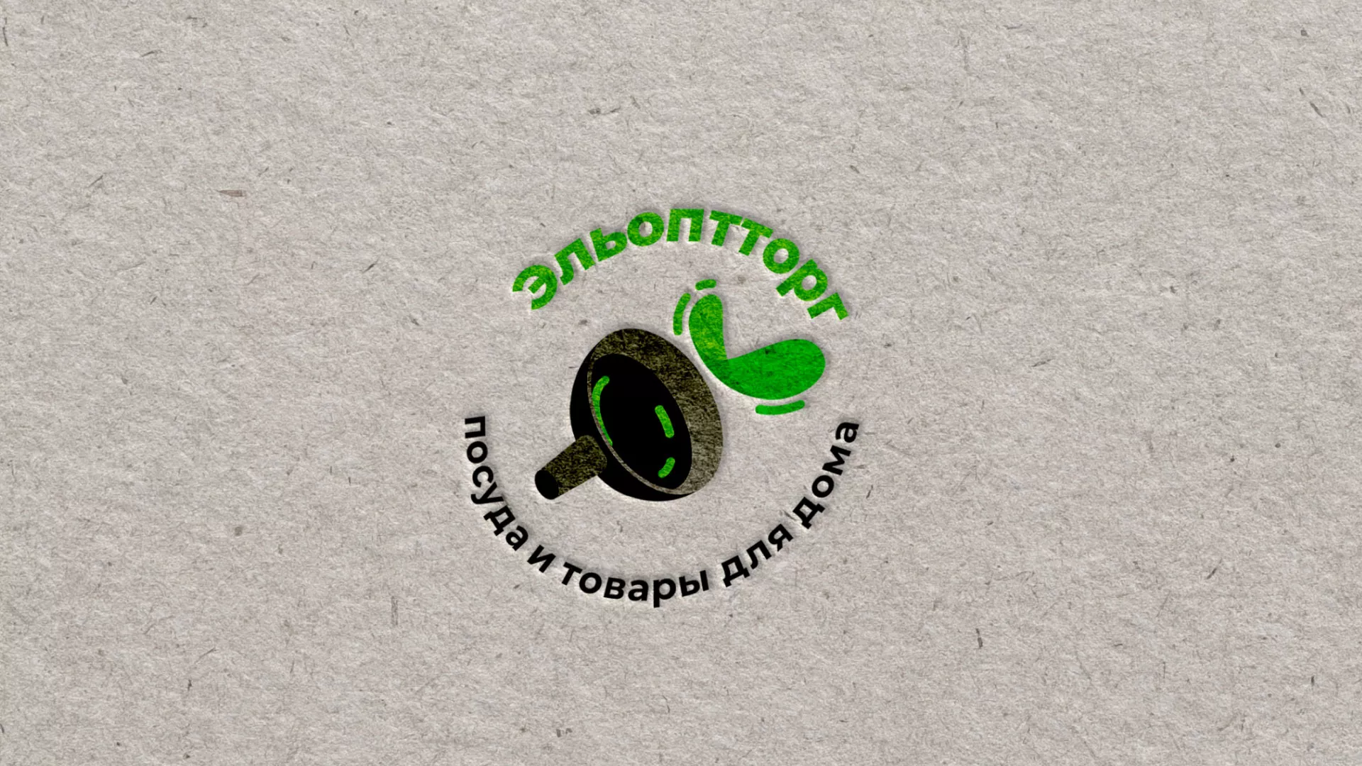Разработка логотипа для компании по продаже посуды и товаров для дома в Воткинске